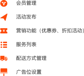 洗衣/家居養(yǎng)護(hù)O2O行業(yè)平臺(tái)運(yùn)營公司端解決方案