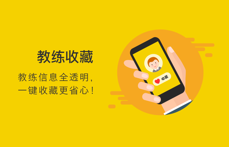 成都的駕考服務APP開發(fā)該如何解決