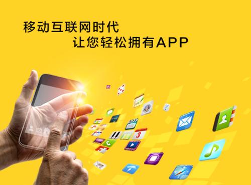 成都app開發(fā)哪個企業(yè)好