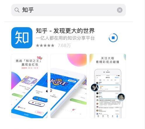 知乎APP是如何營銷的