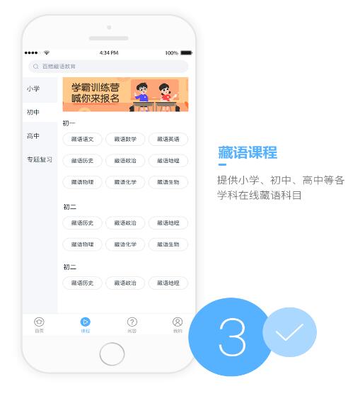 開發(fā)在線教育APP應(yīng)用功能需求有哪些