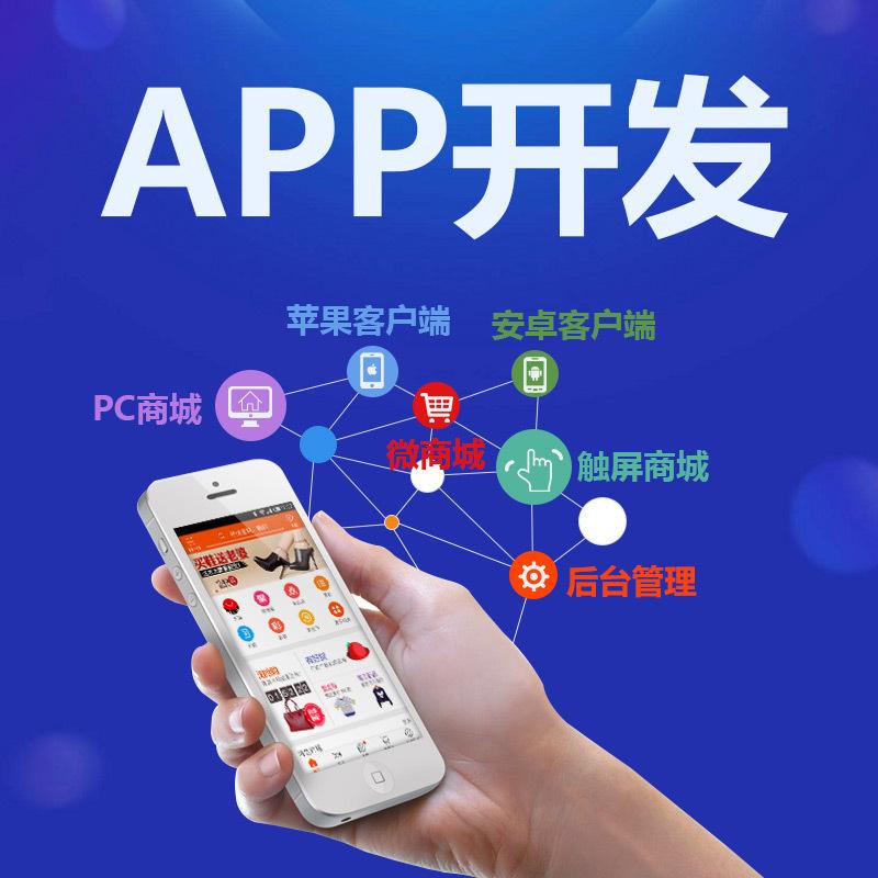 店鋪app開發(fā)關(guān)注線下店鋪管理升級