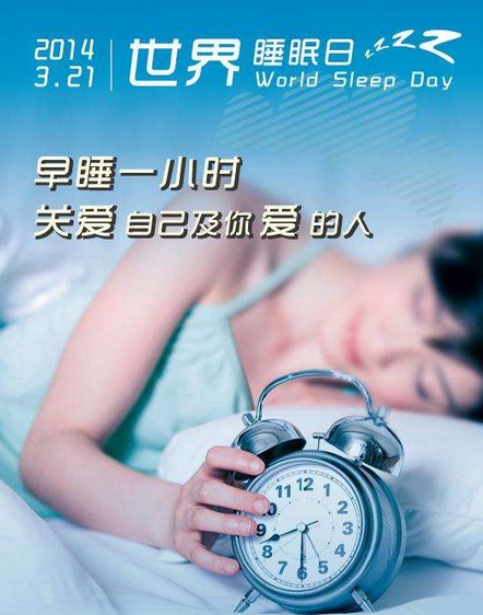 睡眠產(chǎn)品開發(fā)設(shè)計(jì)