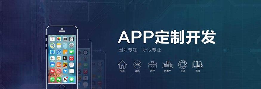 APP開(kāi)發(fā)的市場(chǎng)適合什么樣的行業(yè)