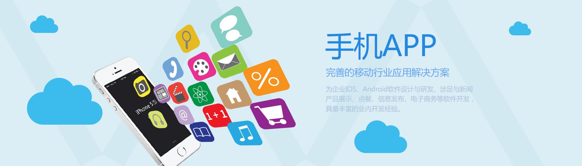 APP開發(fā)廚師APP軟件包含哪些功能？