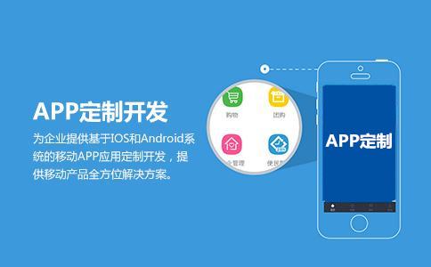 成都APP開(kāi)發(fā)公司：商城APP營(yíng)銷模塊開(kāi)發(fā)